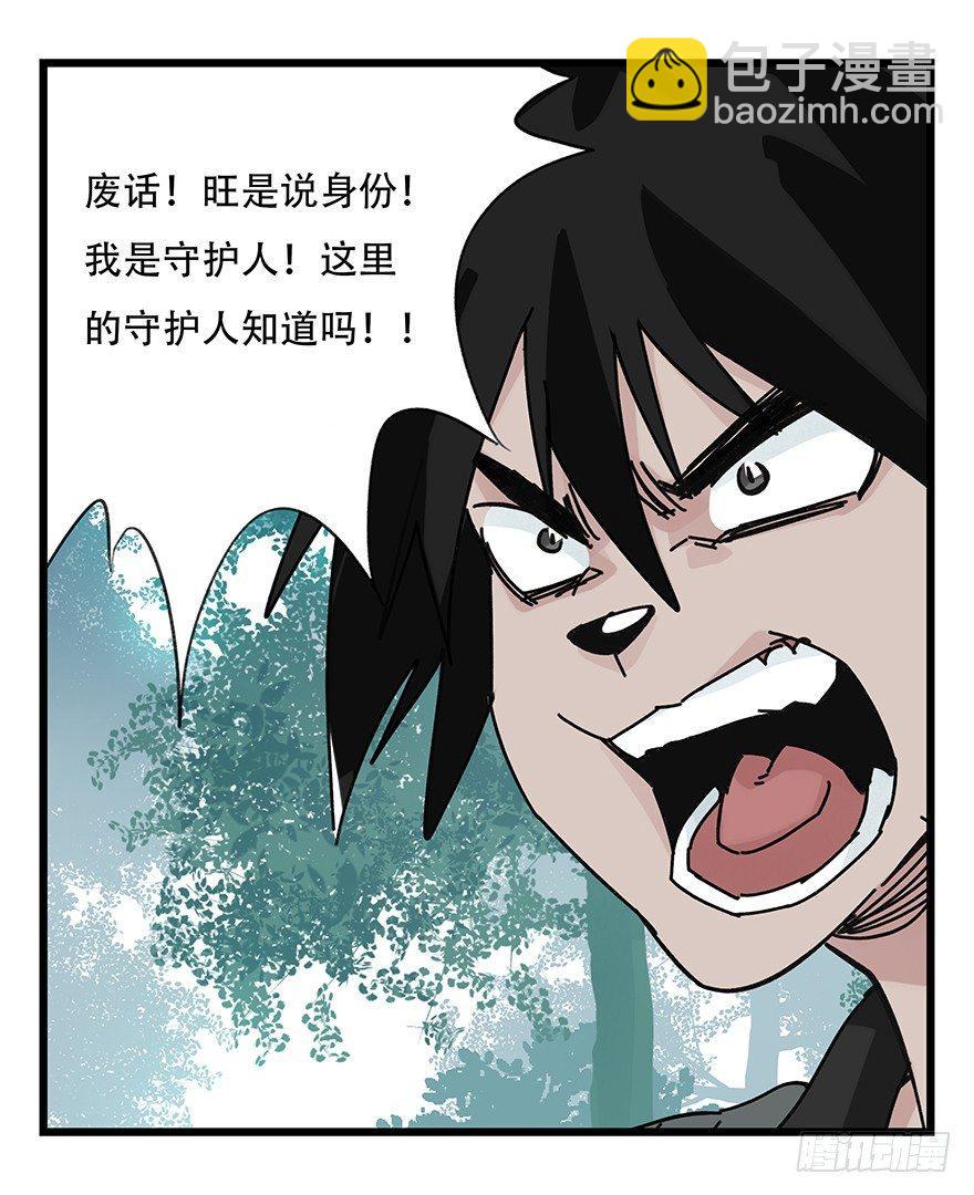 第三十八层（中上）-第136话