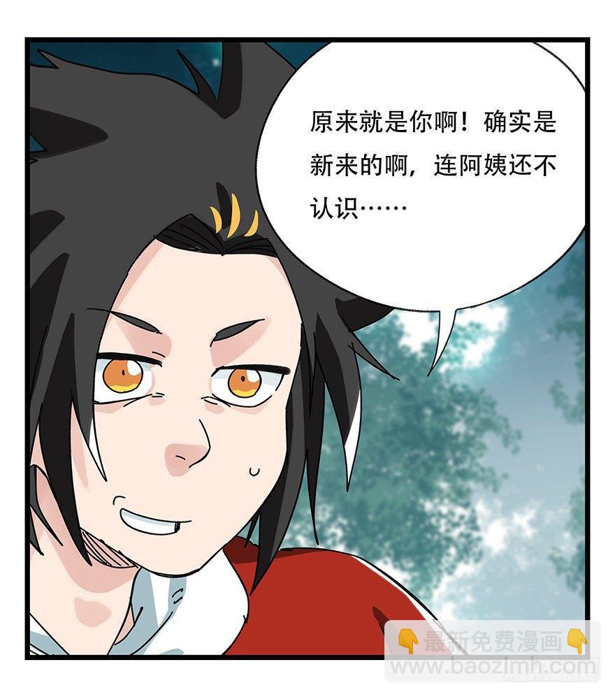第三十八层（中上）-第136话