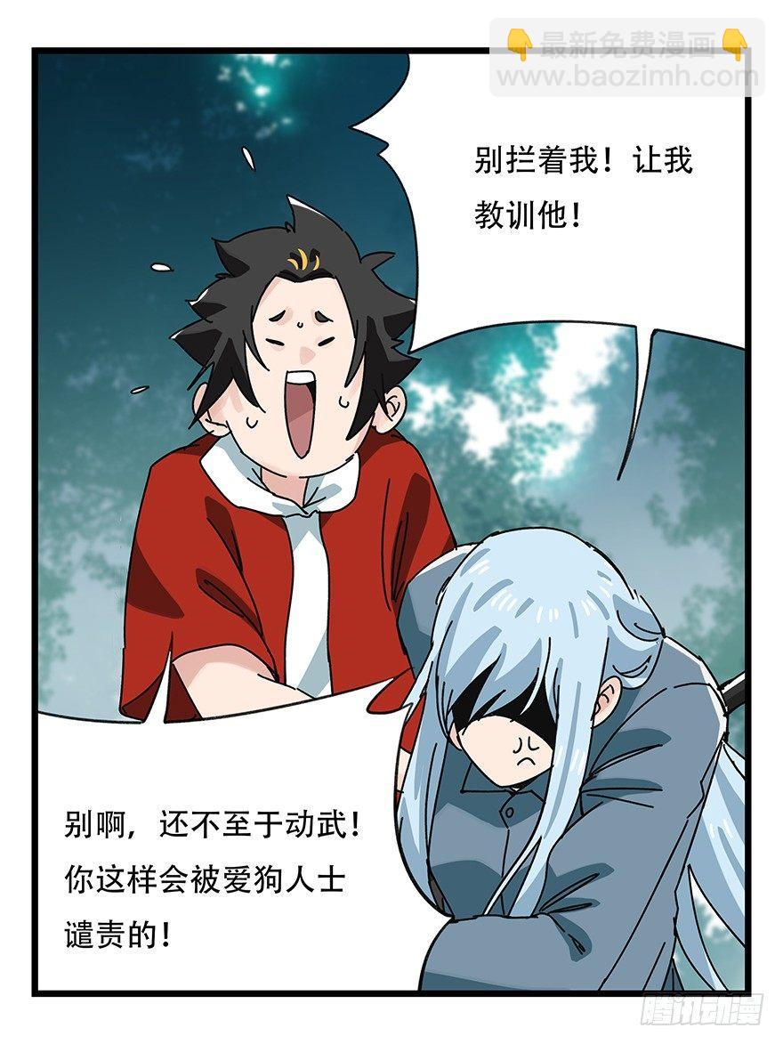 第三十八层（中上）-第136话