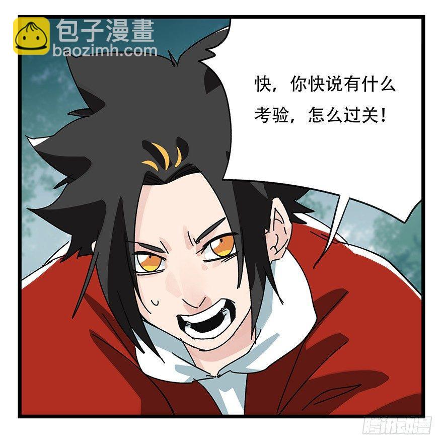 第三十八层（中上）-第136话