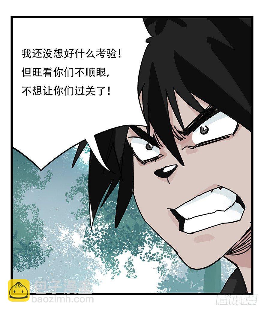 第三十八层（中上）-第136话