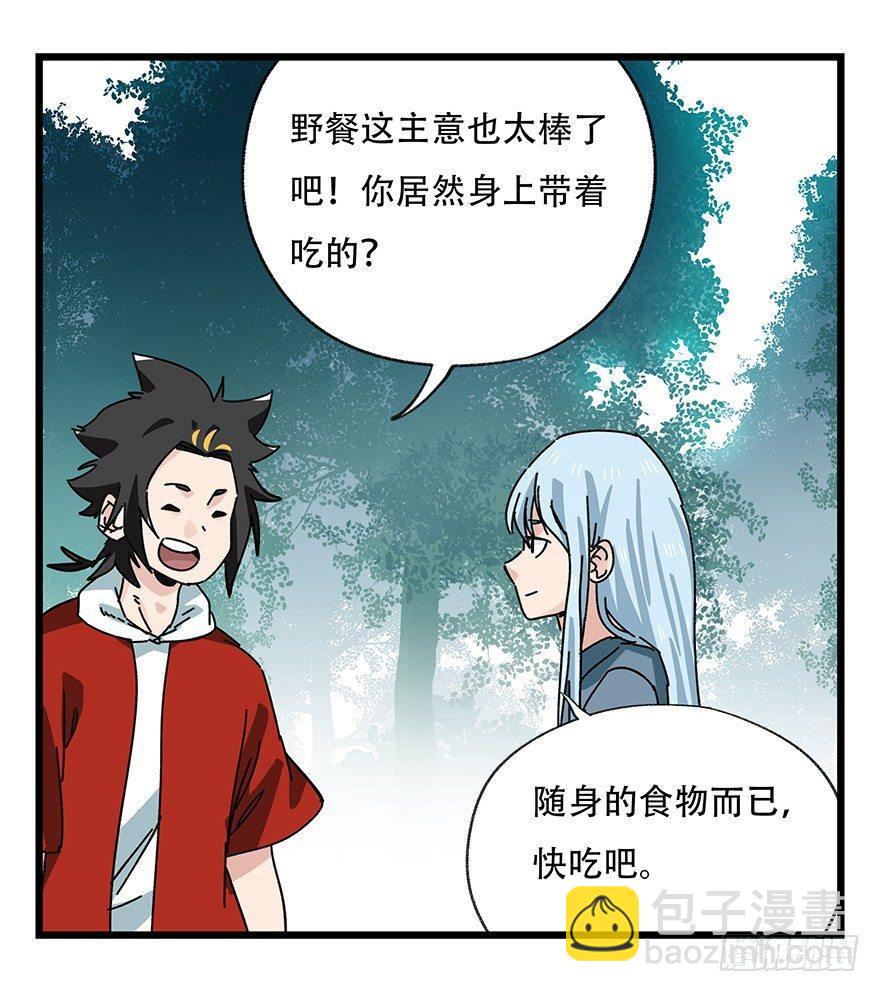 第三十八层（中上）-第136话