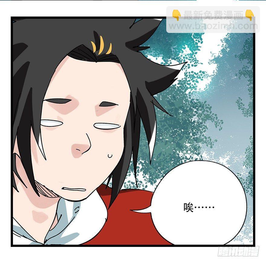 第三十八层（中上）-第136话