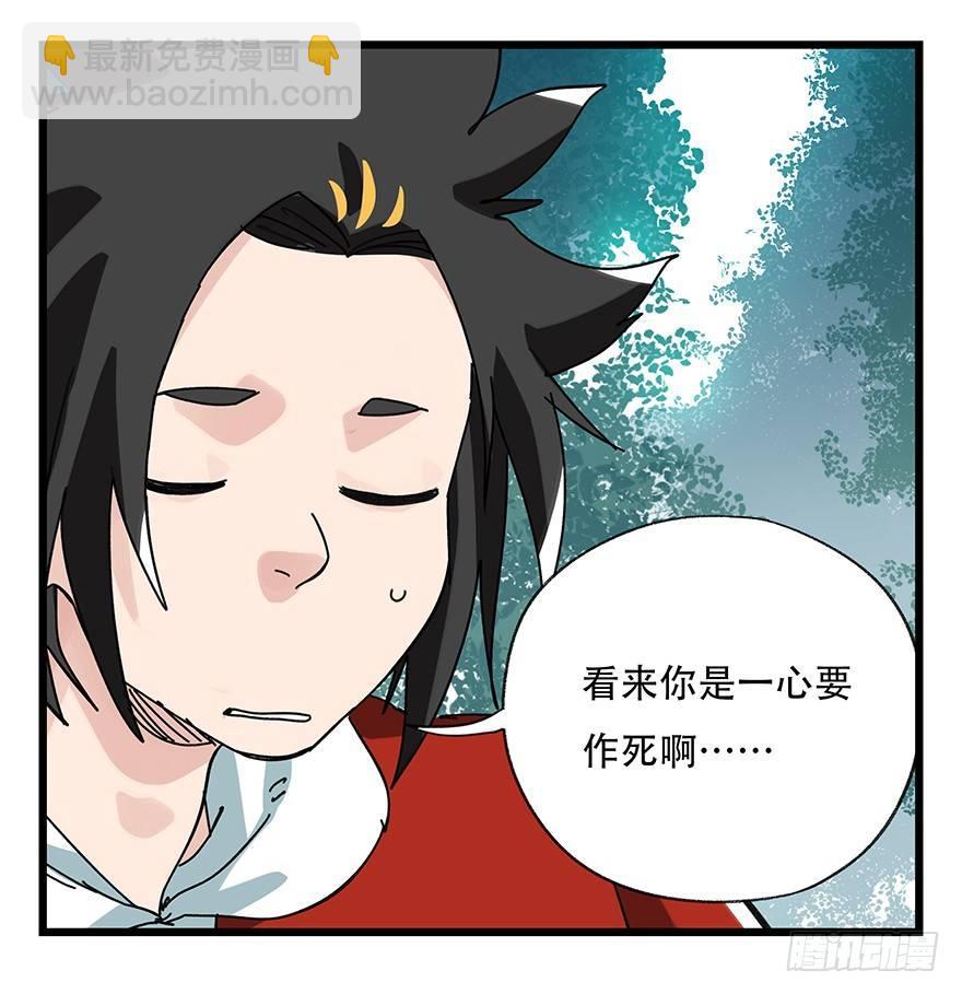 第三十八层（中上）-第136话