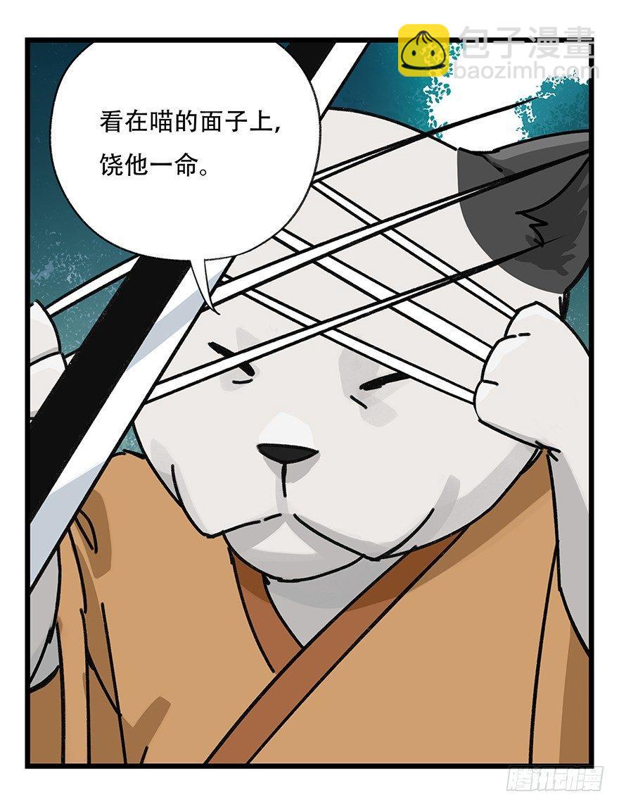 第三十八层（中上）-第136话