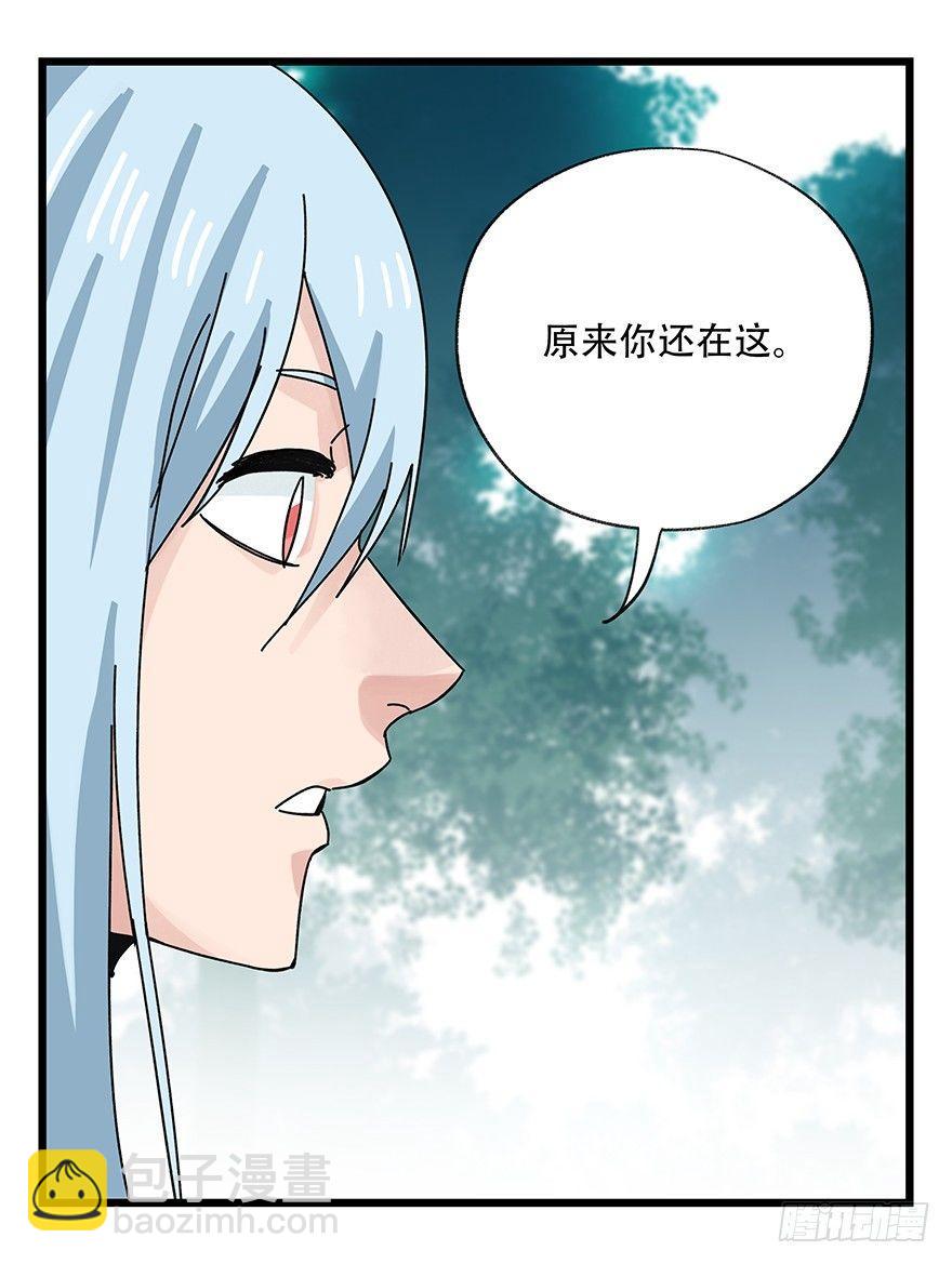第三十八层（中上）-第136话