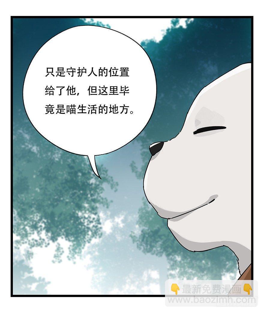 第三十八层（中上）-第136话