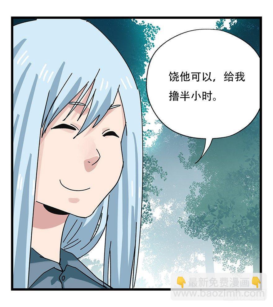 第三十八层（中上）-第136话