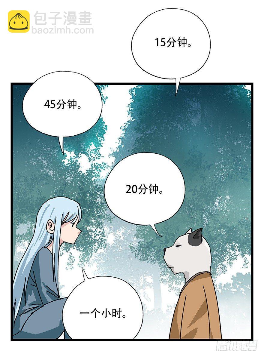 第三十八层（中上）-第136话