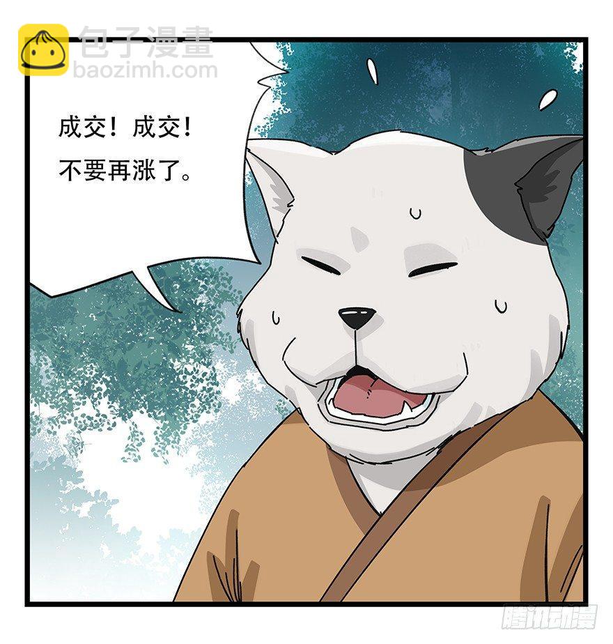 第三十八层（中上）-第136话