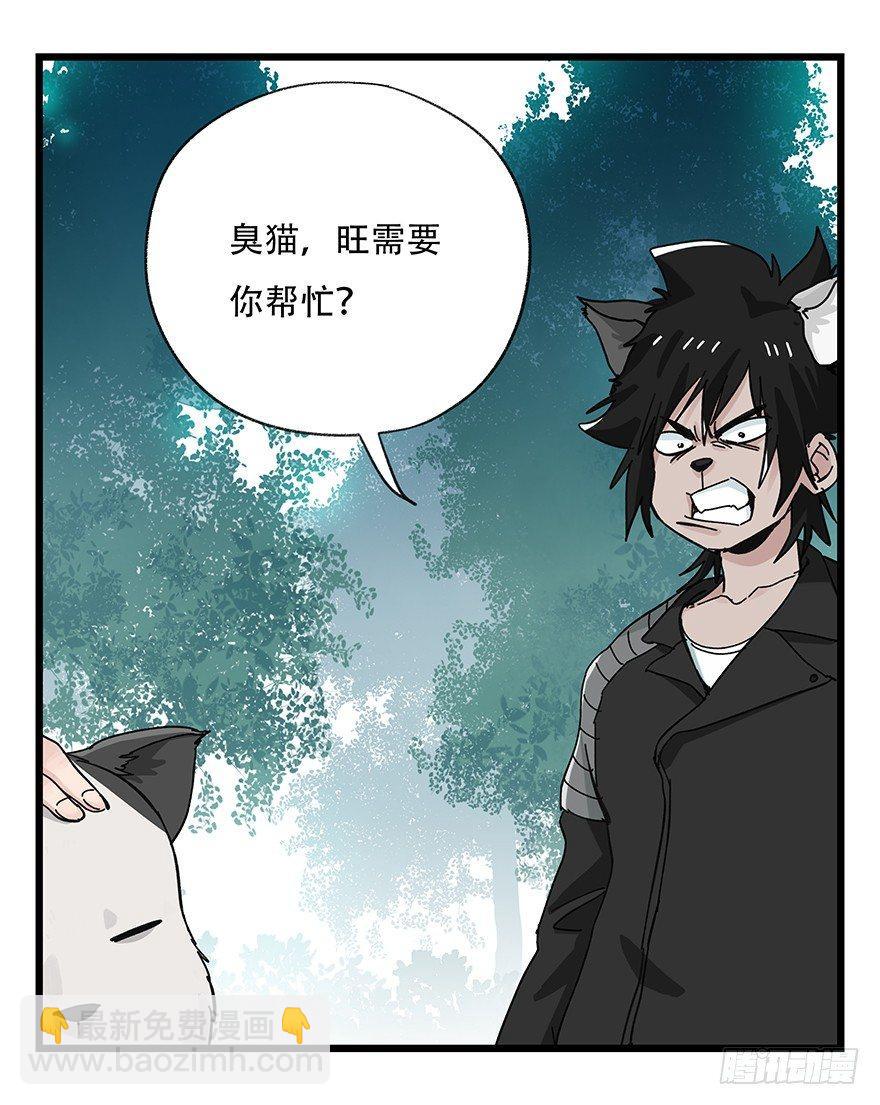第三十八层（中上）-第136话