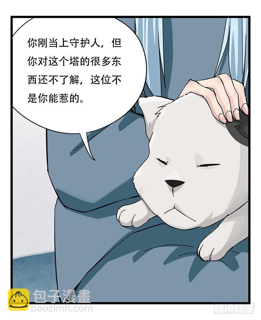 第三十八层（中上）-第136话