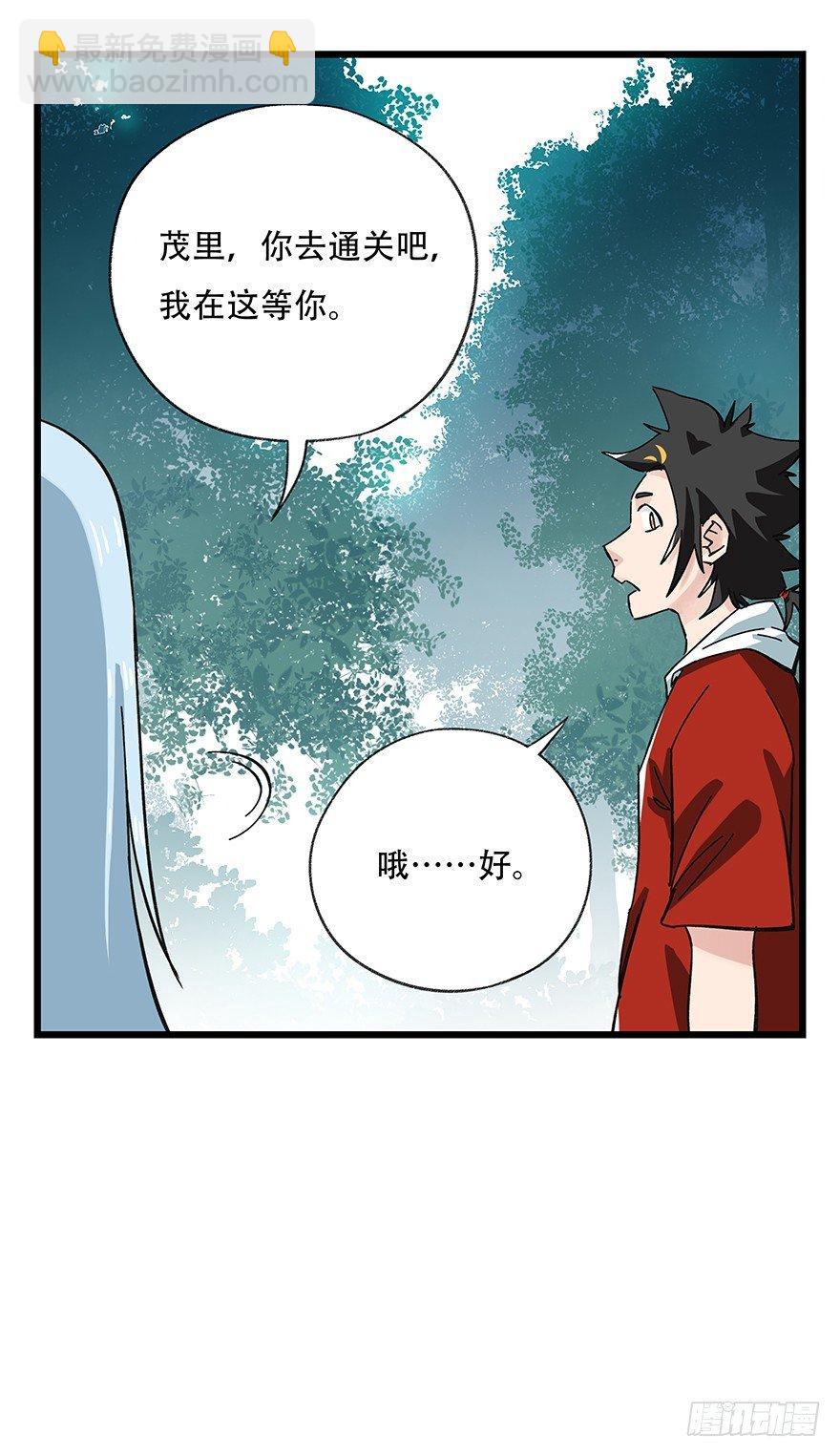 第三十八层（中上）-第136话