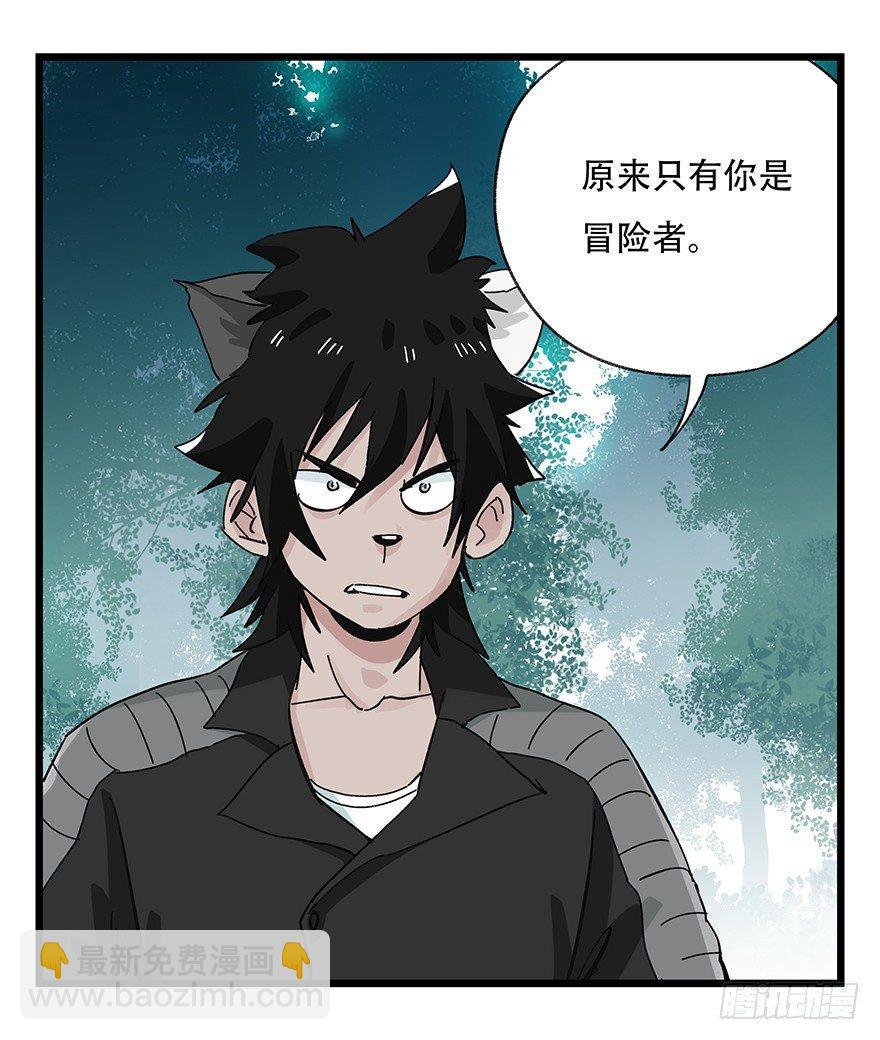第三十八层（中上）-第136话