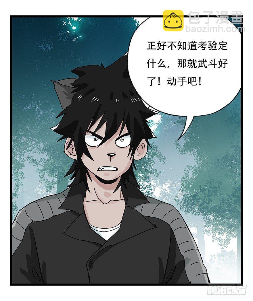 第三十八层（中上）-第136话