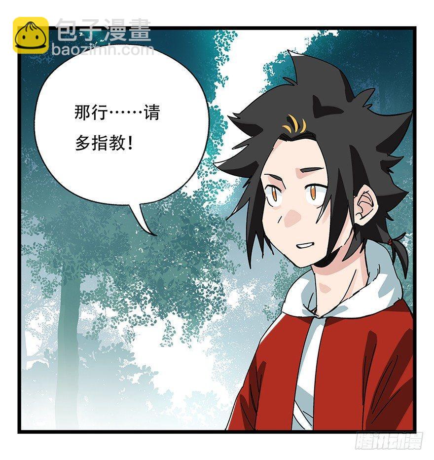 第三十八层（中上）-第136话