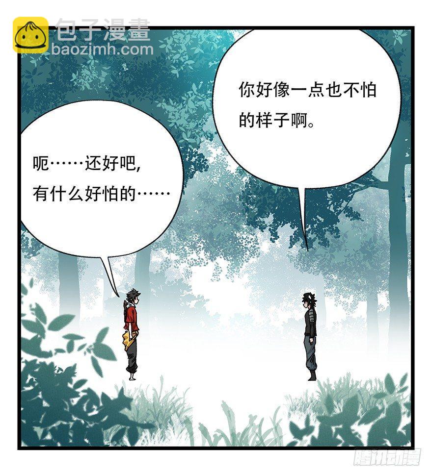 第三十八层（中上）-第136话