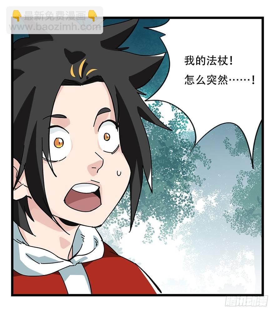 第三十八层（中上）-第136话