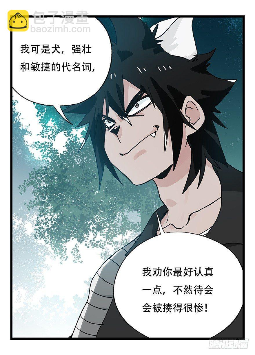 第三十八层（中上）-第136话