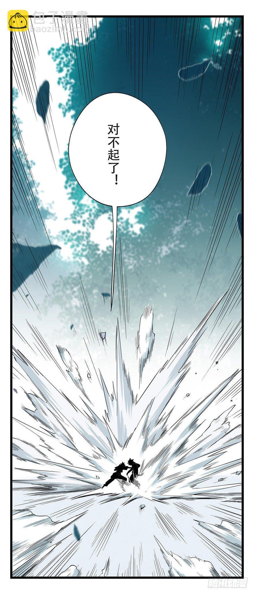 第三十八层（下）-第138话
