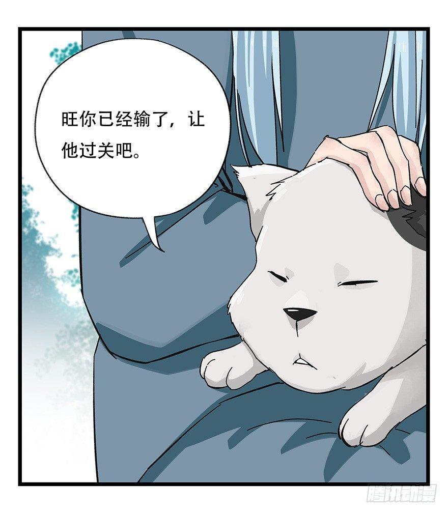 第三十八层（下）-第138话