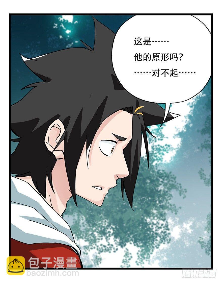 第三十八层（下）-第138话