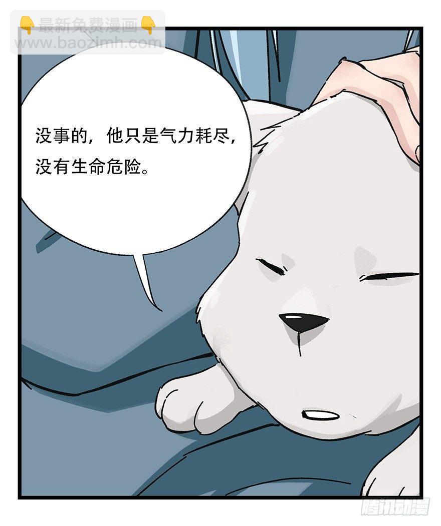 第三十八层（下）-第138话