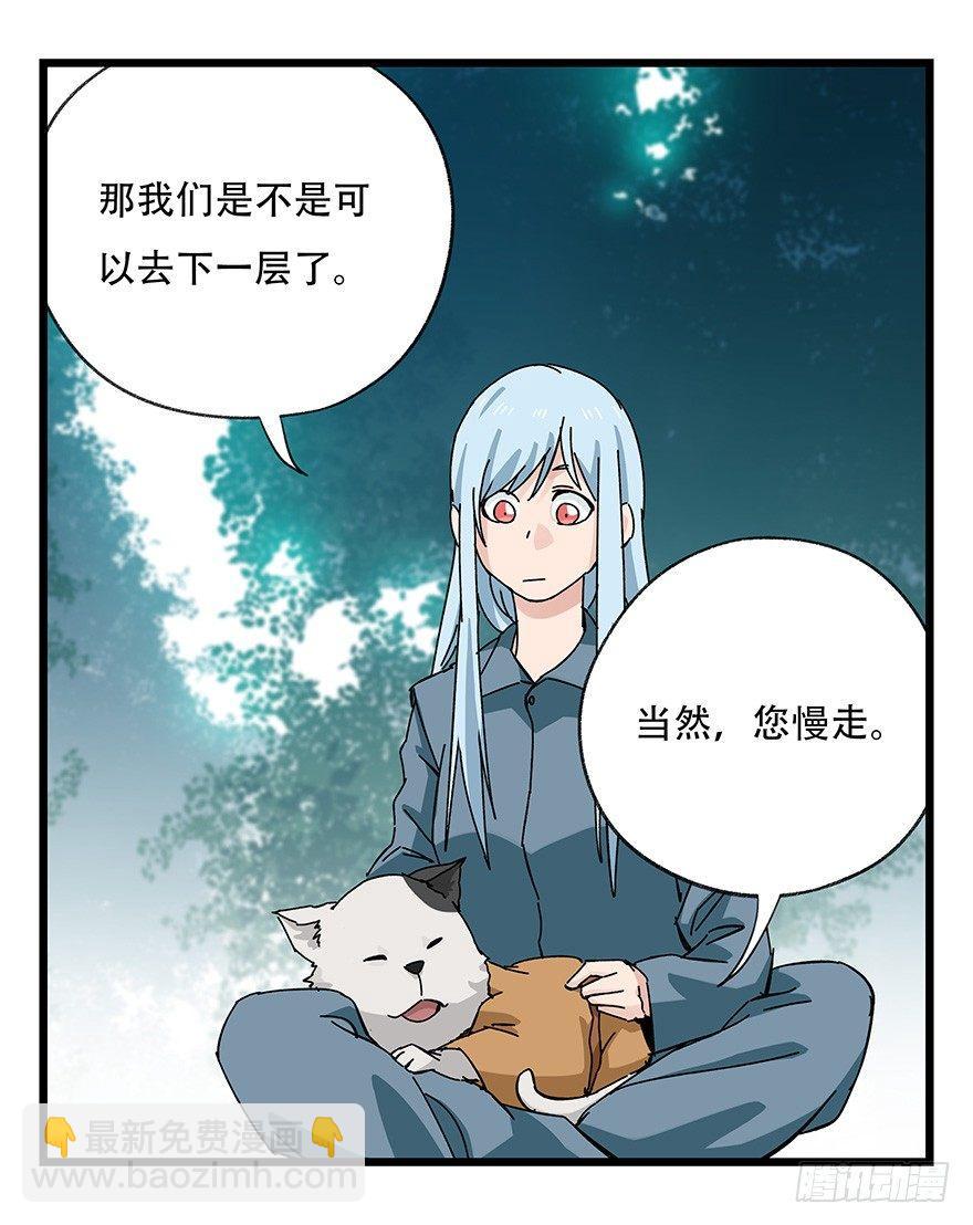 第三十八层（下）-第138话
