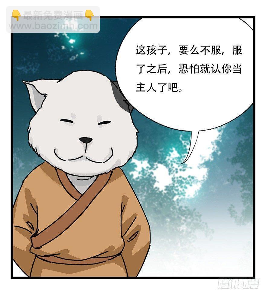 第三十八层（下）-第138话
