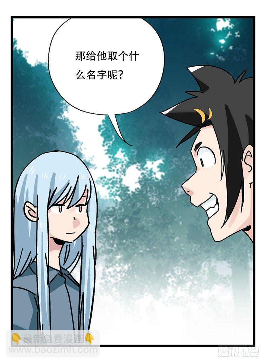 第三十八层（下）-第138话