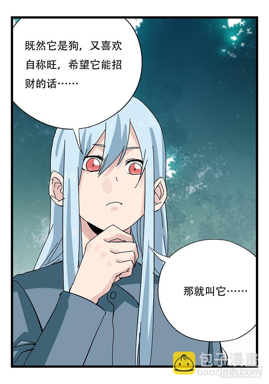 第三十八层（下）-第138话