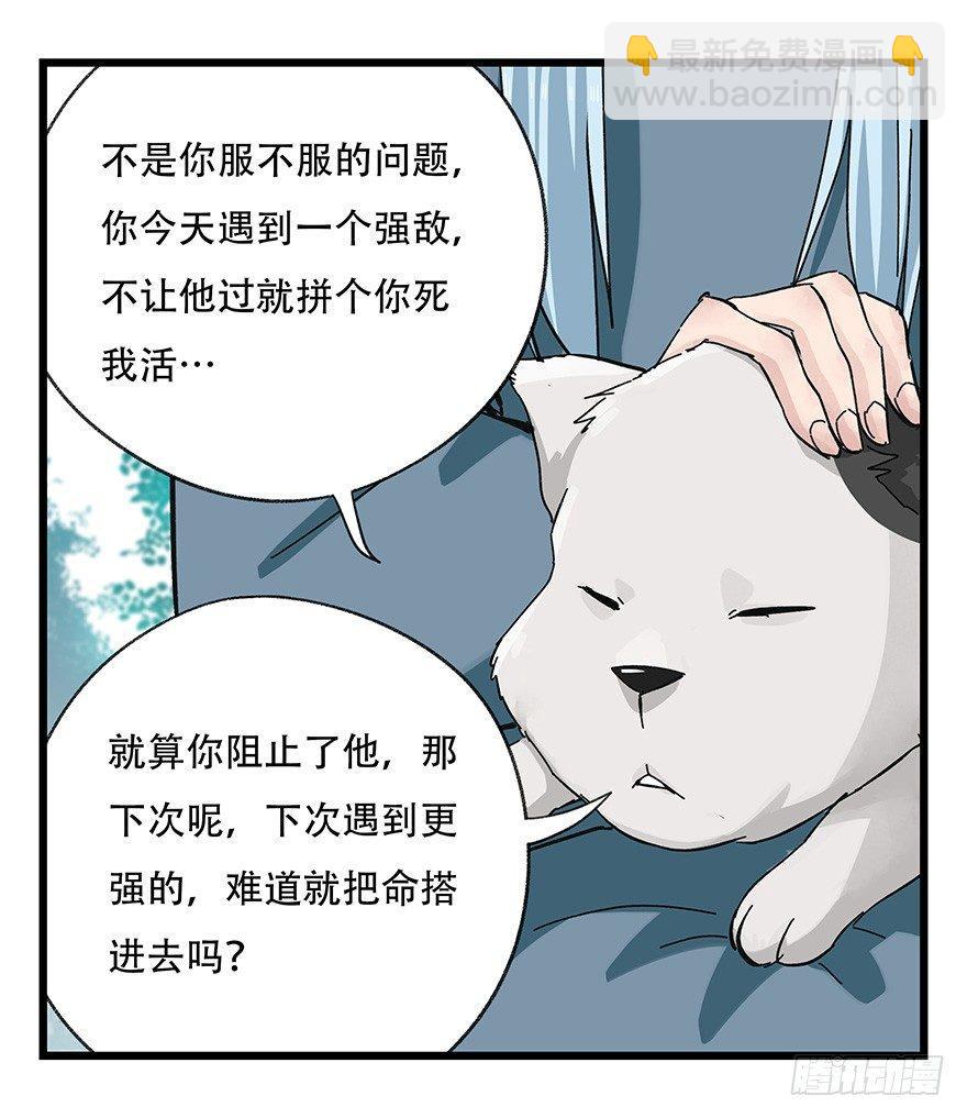 第三十八层（下）-第138话