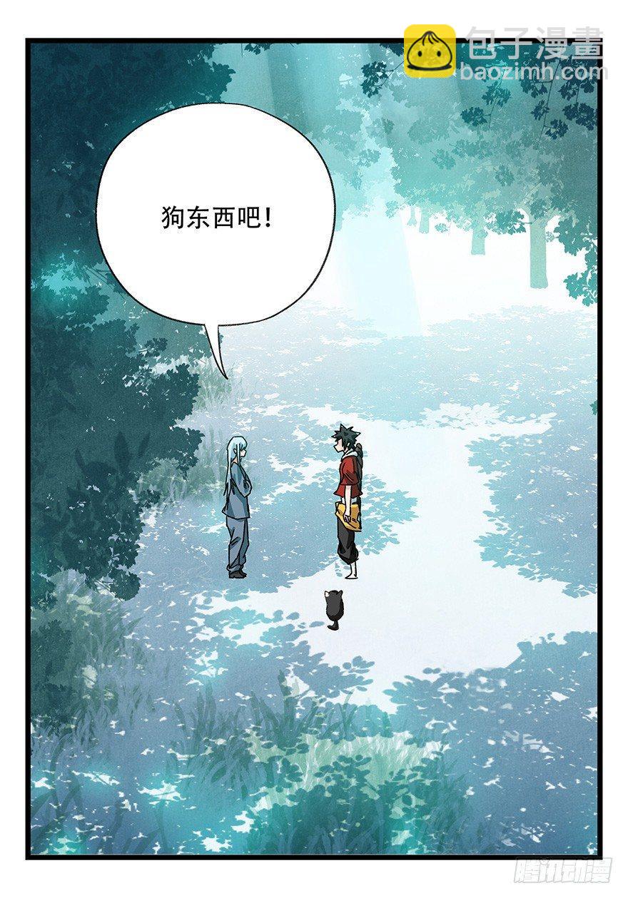 第三十八层（下）-第138话