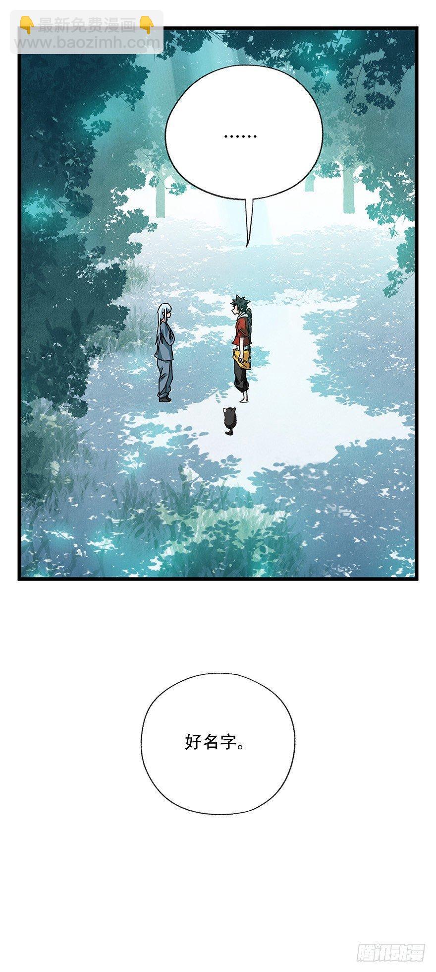 第三十八层（下）-第138话