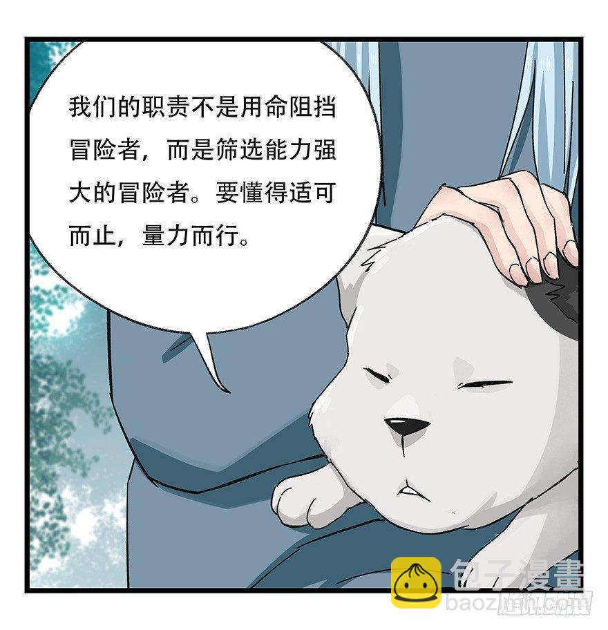 第三十八层（下）-第138话