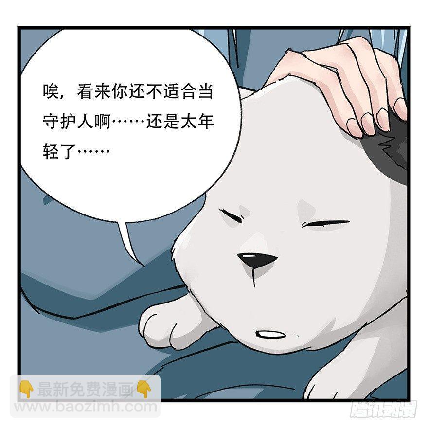 第三十八层（下）-第138话