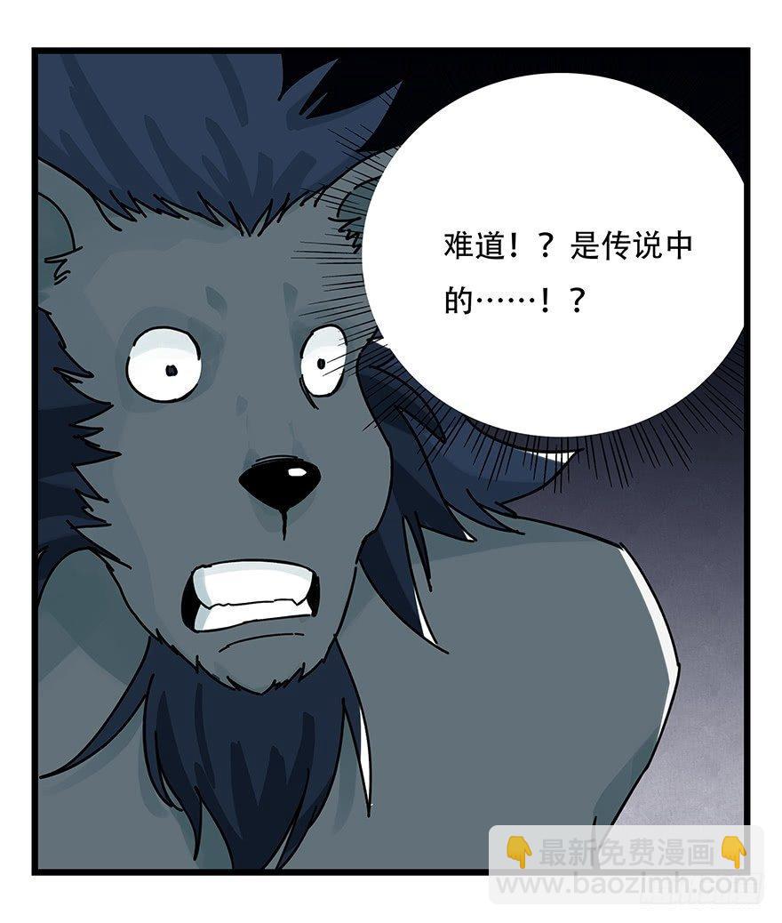 第三十九层（下）(1/2)-第140话