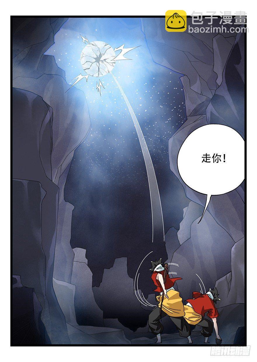 第三十九层（下）(1/2)-第140话