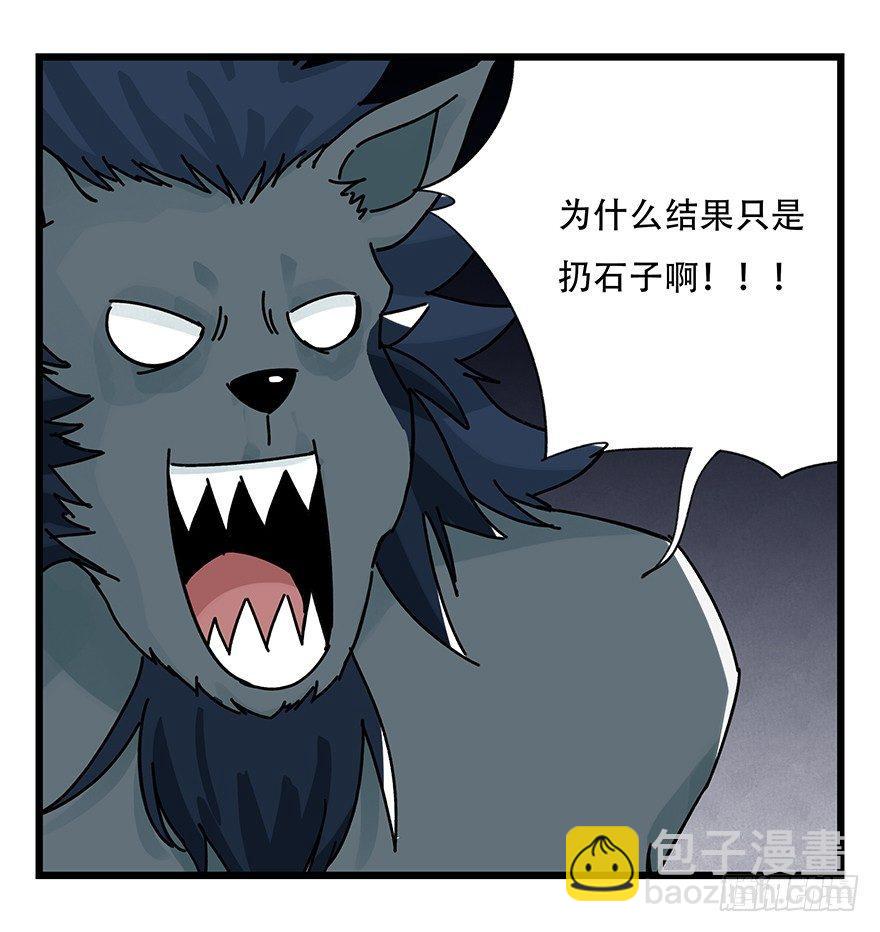 第三十九层（下）(1/2)-第140话