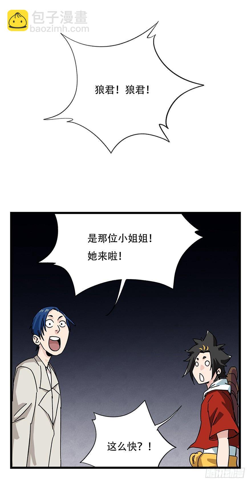 第三十九层（下）(1/2)-第140话
