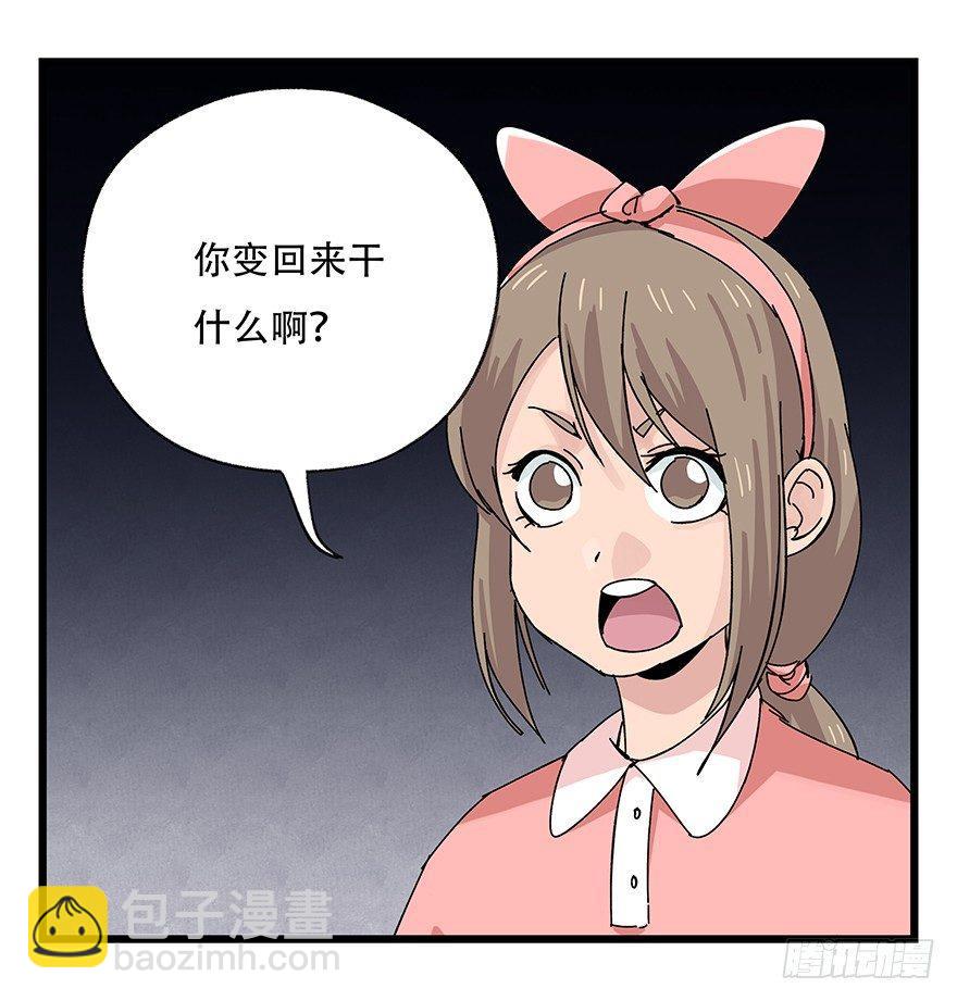 第三十九层（下）(1/2)-第140话