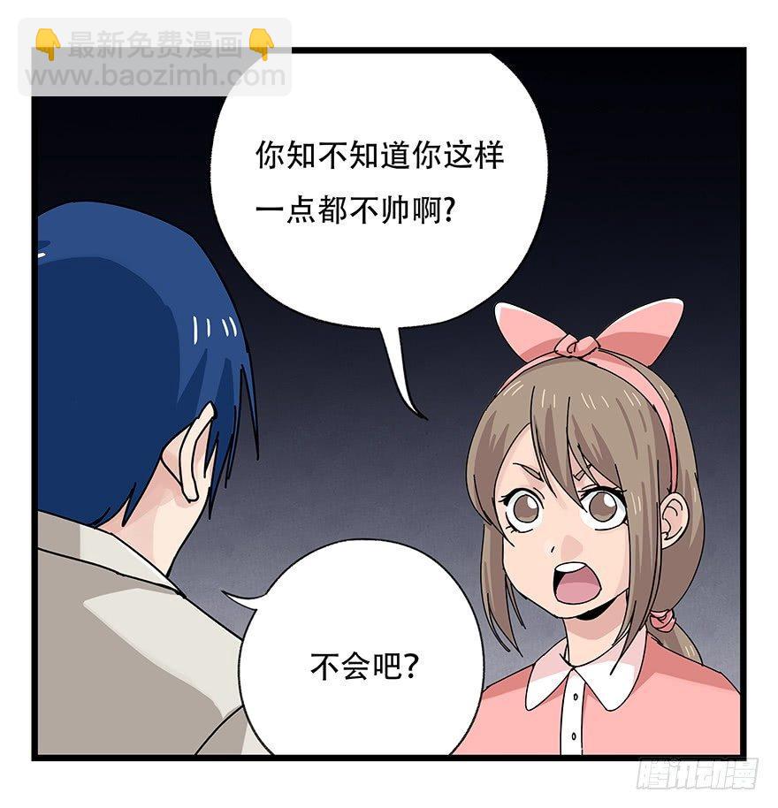 第三十九层（下）(1/2)-第140话