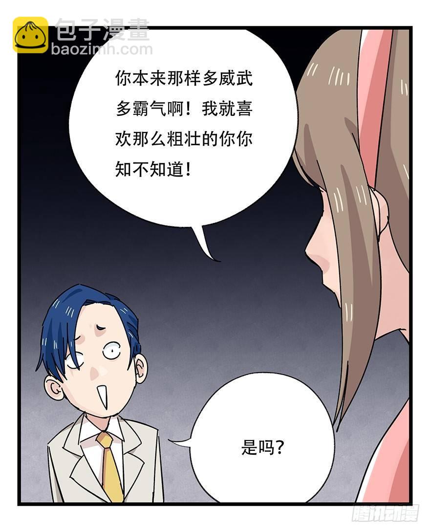 第三十九层（下）(1/2)-第140话