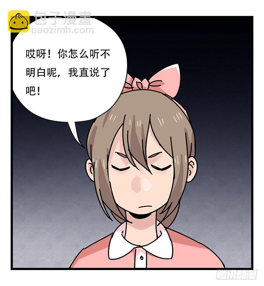 第三十九层（下）(1/2)-第140话