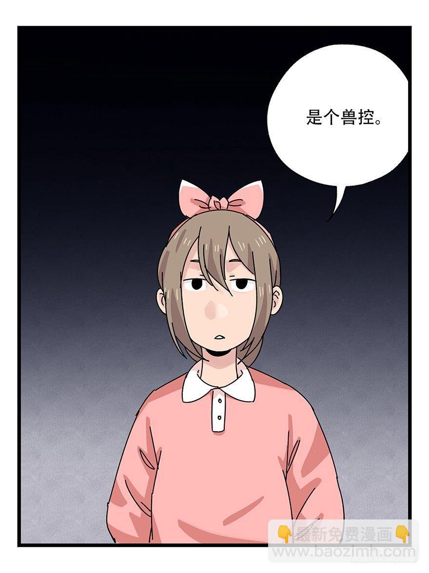 第三十九层（下）(1/2)-第140话