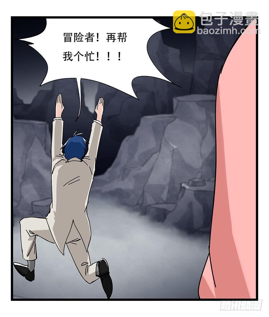 第三十九层（下）(1/2)-第140话