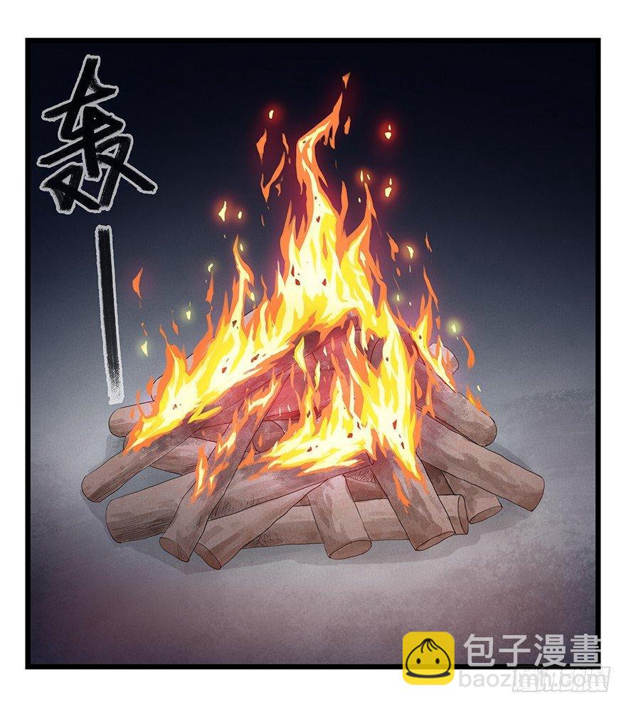 第三十九层（下）(1/2)-第140话
