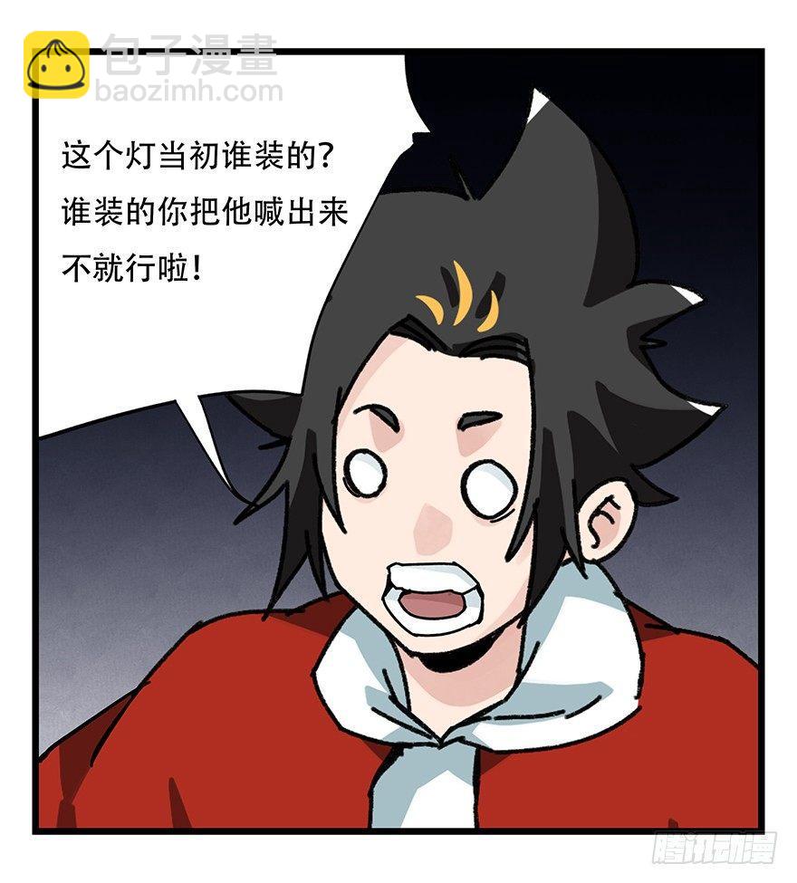 第三十九层（下）(1/2)-第140话