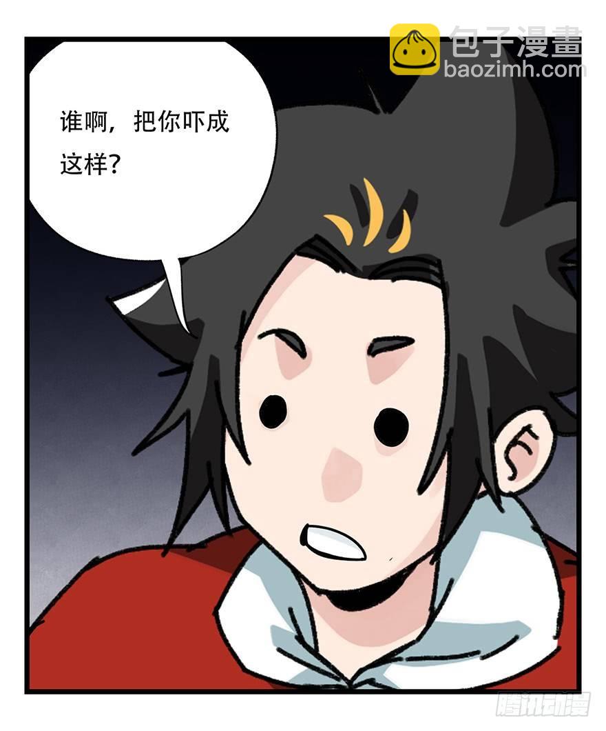第三十九层（下）(1/2)-第140话