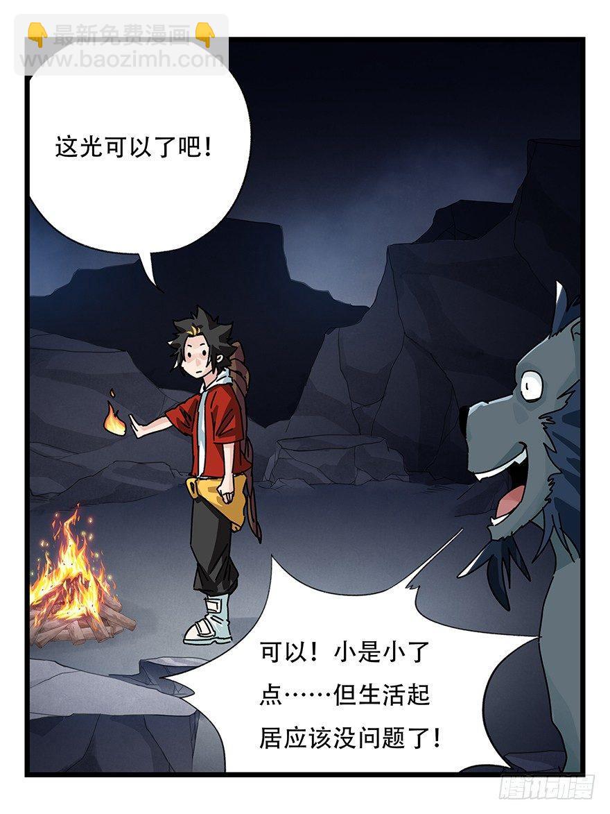 第三十九层（下）(1/2)-第140话